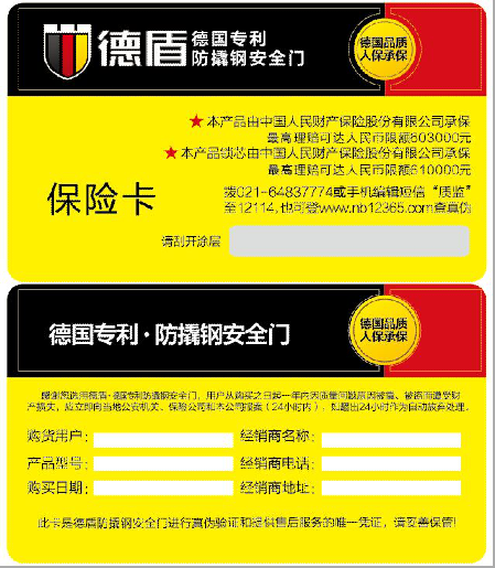 防伪PVC卡 防伪PVC卡