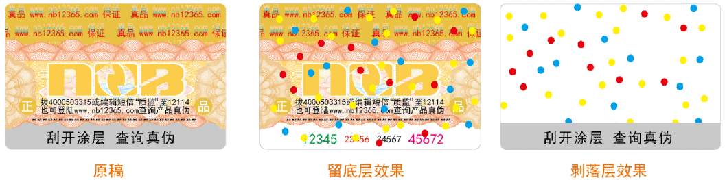 塑膜激光嵌入.png 塑膜激光嵌入.png