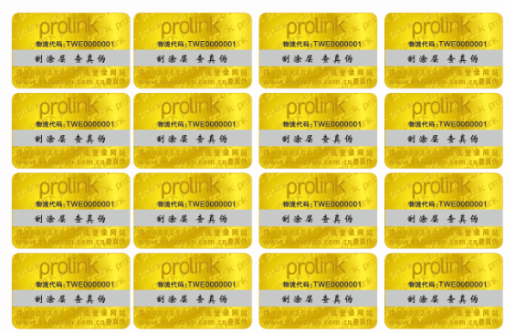 镭射激光标签 镭射激光标签